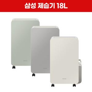 [렌탈] 삼성 제습기 18L 렌탈 AY18CG7500GED 베이지 5년
