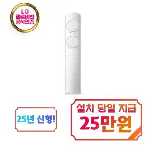 [삼성] Q9000 스탠드 에어컨 17평형 (화이트) / AF60F17D11WS