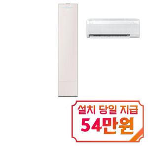 [삼성] 비스포크 무풍 콤보 갤러리 2in1 에어컨 20평형+6평형 (에센셜 샴페인) / AF80F20D27CRS