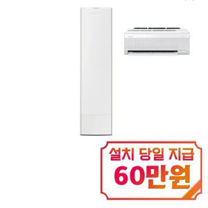 [삼성] 비스포크 무풍 콤보 갤러리 2in1 에어컨 20평형+6평형 (에센셜 화이트) / AF80F20D28WRS