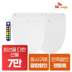 [네이버페이/상품권당일지급] SK매직 풀스텐 스파 비데 렌탈 BID-F17D