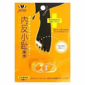 ACTIKA 성인 새끼발가락 교정기/일본ACTIKA정품/발가락건강/고급실리콘패드/외반모지예방