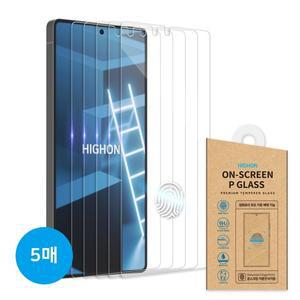 갤럭시S25 울트라 플러스 엣지 하이온 P 글라스 5매 초음파 지문인식 강화유리 필름 S24 S23 S22