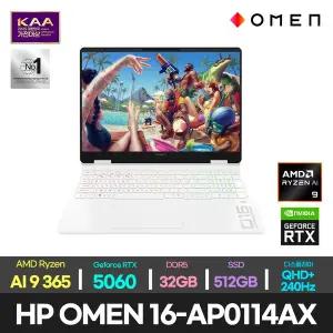 [HP]최종219만+한컴/HP OMEN 16-ap0114AX 라이젠 AI 9/RTX 5060/32GB/DOS/게이밍 가성비 노트북