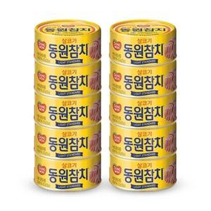 동원 참치 살코기 라이트스탠다드 250g x 10개