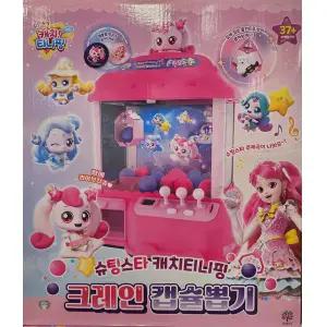 슈팅스타 캐치티니핑 크레인 캡슐뽑기 뽑기놀이 장난감 여아선물