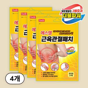에스엠 근육관절패치 혼합형 24매x4개 광물질 토르마린함유