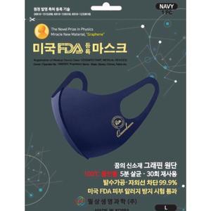 숨쉬기 편한 빨아쓰는 김서림 방지 그래핀마스크 5장+고급사은품 증정 M 블랙 5개입