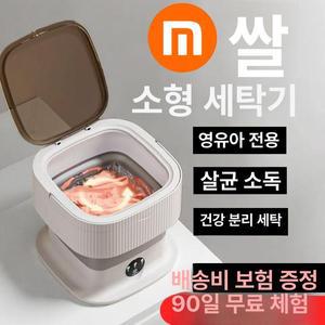 미니 세탁기 휴대용 접이식 양말 행주 3kg 간편한