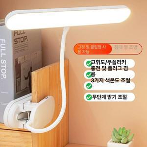 집게스탠드 북라이트 독서등 집게 램프 LED 조명