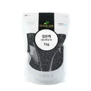 검은깨 (중국산) 1kg 흑임자 검정깨 수입깨