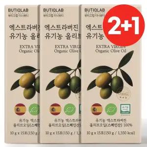 뷰티끄랩 이너뷰티 스페인 100% 유기농 엑스트라버진 올리브 오일 스틱 2박스+1박스