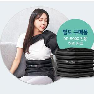 닥터웰 6구 에어핏 공기압 허리 커프 별도구성품 마사지기 안마기 DR-5900 전용 블랙