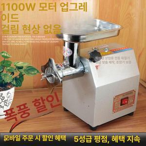 펠릿 제조기 먹이 알갱이 닭 앵무새 믹서