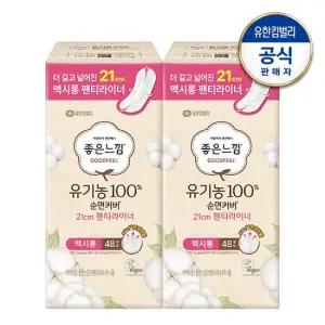 유기농 순면커버 팬티라이너 맥시롱 48매x2팩