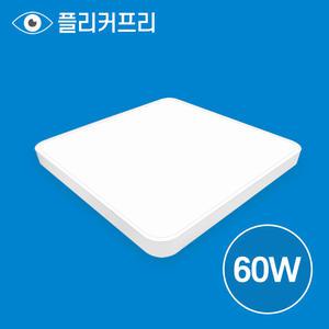 동양 플리커프리 LED 방등 60W 흰색빛 조명교체