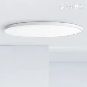 장수램프 LED 슬림 엣지 원터치 원형 방등 60W 색변환 아파트 전등교체