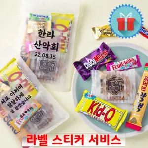 반투명 지퍼팩 간식세트(중) 꾸러미 과자선물 구디백 등산 산악회 단체 학교 포장 답례품
