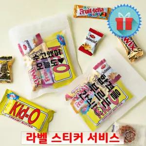 반투명 지퍼팩 간식세트(소) 꾸러미 과자선물세트 구디백 수능 시험 합격 학교 포장 답례품