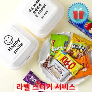 펄프 상자 간식주스세트 꾸러미 음료 과자선물 구디백 수능 시험 합격 학교 유치원 포장