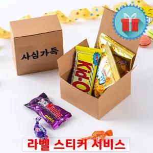 네모 간식 상자 크라프트 (소) 꾸러미 과자선물세트 구디백 시험 응원 할로윈 학교 유치원