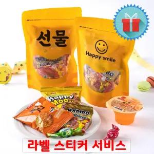 옐로우 지퍼팩 간식 세트 (소) 꾸러미 과자선물세트 구디백 수능 시험합격 승진 학교 포장
