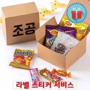 네모 간식 상자 (중) 프리미엄 크라프트 꾸러미 과자선물세트 구디백 응원 시험 합격 승진