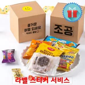 네모 간식 상자 (대 ) 크라프트 꾸러미 과자선물세트 구디백 여행 응원 시험합격 승진