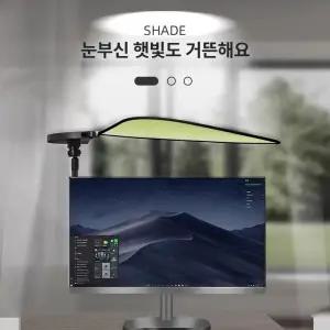 사무실 모니터 가리개 자외선 천장 역광 캐노피