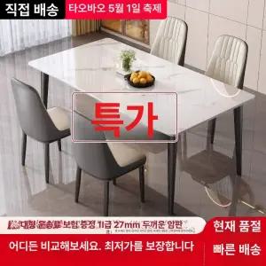 대리석사각테이블 대리석테이블 4인대리석테이블 밥상테이블
