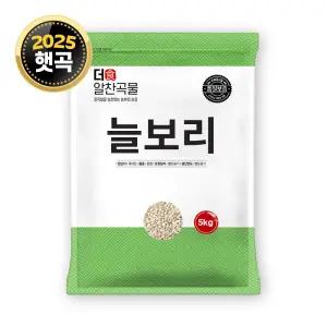 더알찬곡물 국산 늘보리 5kg 1봉 / 25년산 햇보리