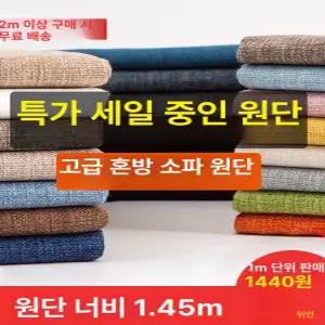 패브릭 방음 매쉬 교체 스피커그릴천 오디오 액세서리