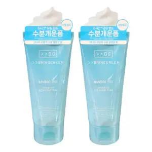 브링그린 대나무 히알루 수분클렌징폼 120ml 2개