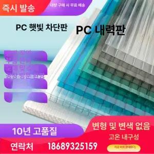 복층렉산 폴리카보네이트 복층판 넥산 방수 이중