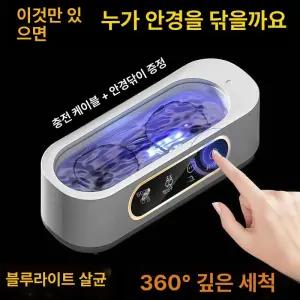 더패스터 면도기세척기 안경세척기 초음파 가정용