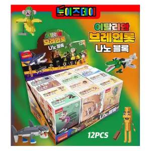 토이즈데이 이탈리안 브레인롯 나노블록 (44007) 12세트 36000