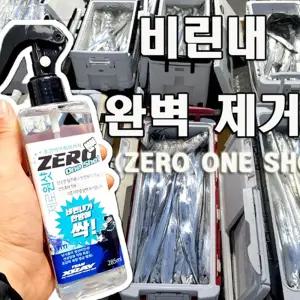 비린내 냄새 제거제 팀엑스레이 제로원샷 낚시후 생선냄새 탈취제