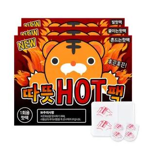 메온셀 따뜻 손난로 군용 미니 대용량 발핫팩 /13시간 지속