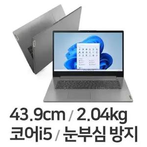 레노버 아이디어패드 Slim3-17IAU7 5D i5-12세대 8GB 256GB 17인치 노트북