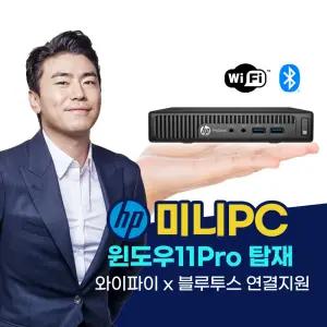 고성능 미니PC 코어 i7 사무용 가정용 기업용 블루투스 와이파이 지원 윈도우11