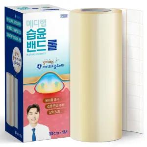 메디랩 습윤밴드 롤 10cm x 1m 생활방수 상처 흉터 케어 하이드로콜로이드 대용량