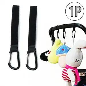 유모차 부착식 후크걸이