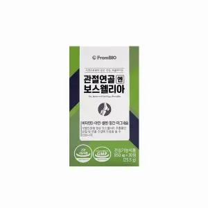 프롬바이오 관절연골 엔 보스웰리아 850mg x 30정 (1개) /do
