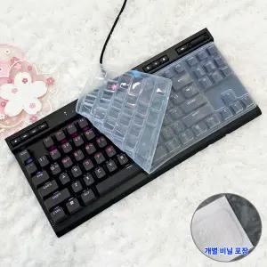 커세어 K70 RGB TKL 키스킨 텐키리스 기계식 키보드 덮개 실리콘 커버