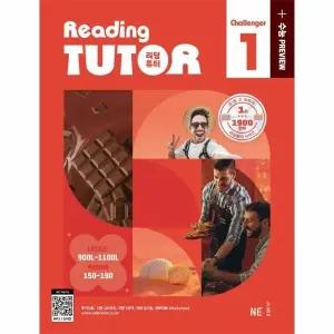[웅진북센] 리딩튜터 챌린저 Reading Tutor Challenger 1