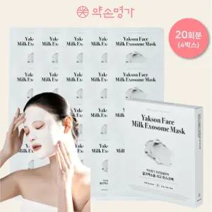 [기본] 약손명가 작은얼굴관리 석고 마스크팩 세트 (20매)