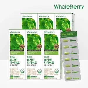 홀베리 와사비 다이어트 6박스/24주분