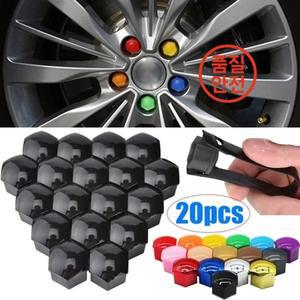 17/19/21mm 20개 자동차 휠 너트 캡 녹 방지 허브 나사 보호 커버 타이어 외장