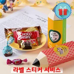 필승 합격 간식꾸러미 과자선물세트 구디백 학원 학교 수능 시험 합격 단체 답례품