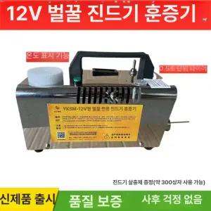 벌집 연무기 양봉 연막탄 전동식 방제 방역기 연기